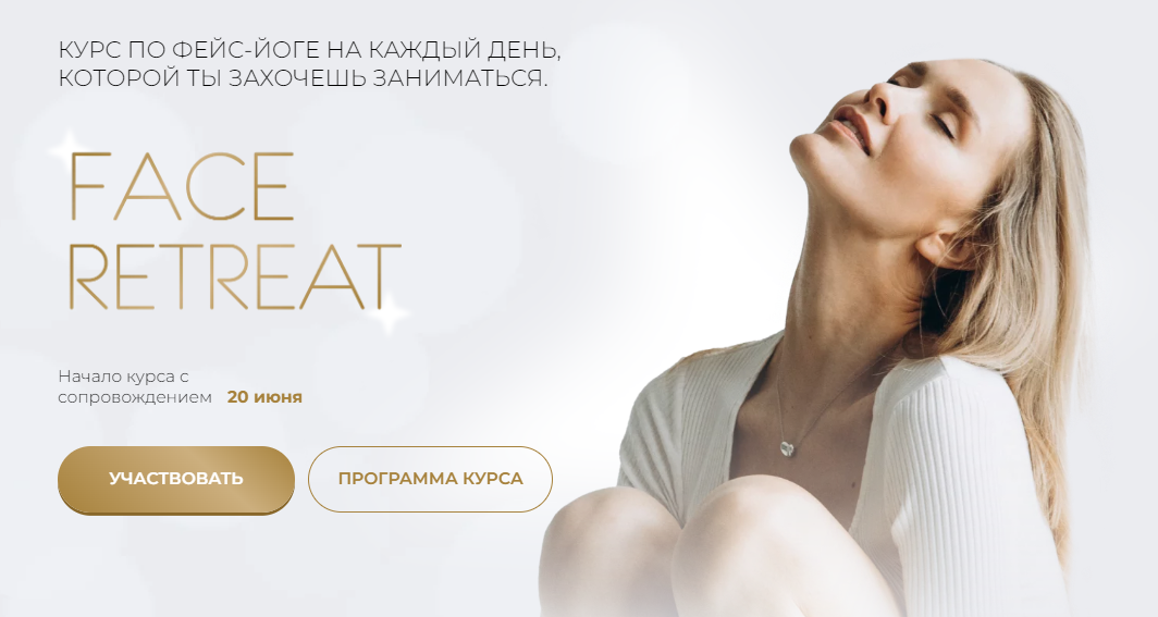 [@ira.mooza] Ирина Мутовина ― Face Retreat (2024)_0.png